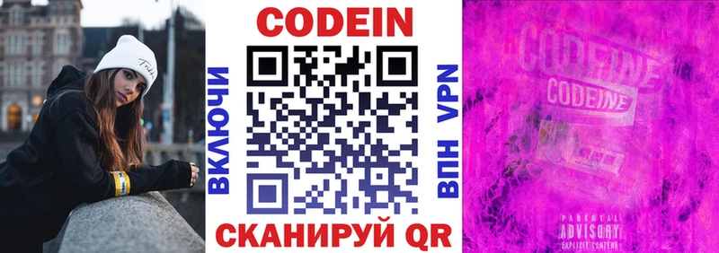 Codein Purple Drank  mega маркетплейс  Петухово 