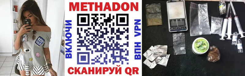 Метадон methadone  Петухово 